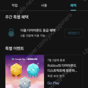 구글 플레이 포인트 팔아요 (계정 1:13)