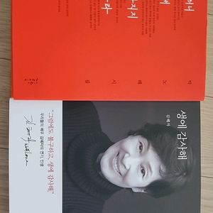 생에 감사해,박노해시집 그러니 그대 사라지지 말아라