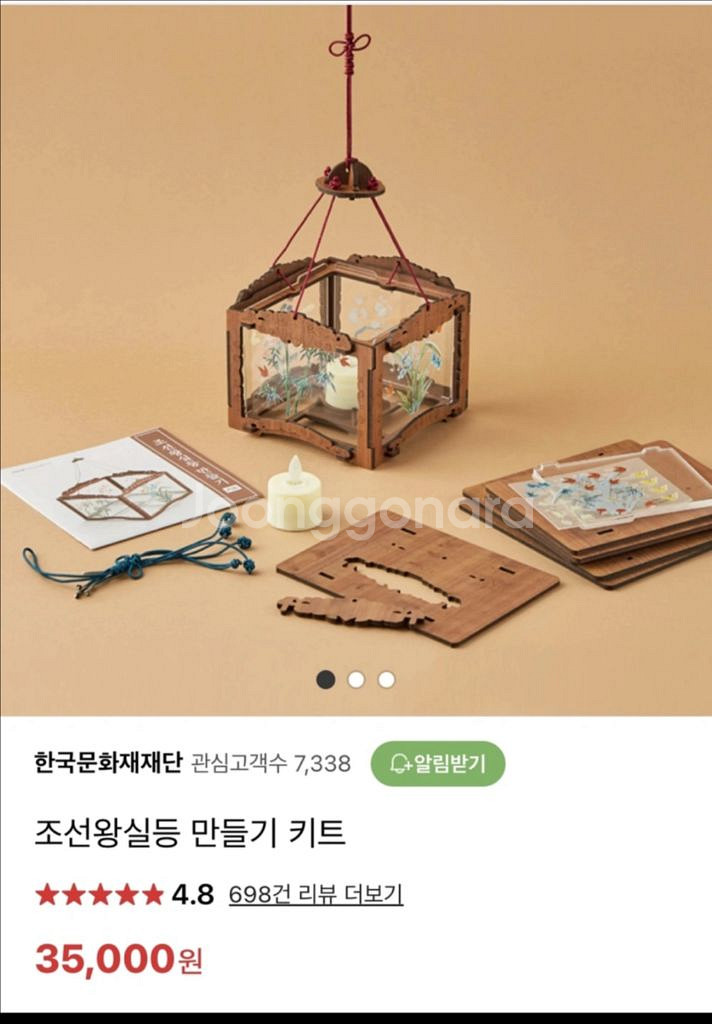조선왕실등 만들기 키트--0