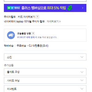 캠핑퍼스트 타프+슬라이드폴대 세트