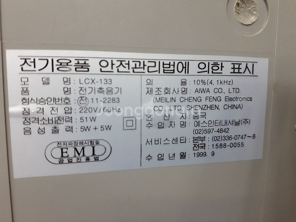 출력10w/아이와풀레인지스피커-->1.5만원--4