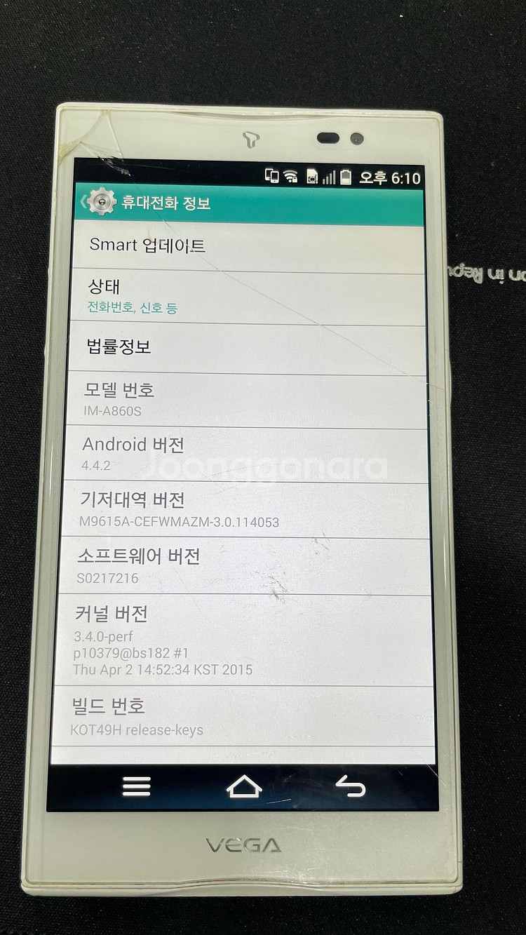 구형 휴대폰 스마트폰 14개 일괄 / 택포--3
