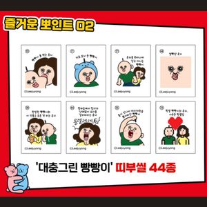 빵빵이띠부씰 2탄 구매합니다.