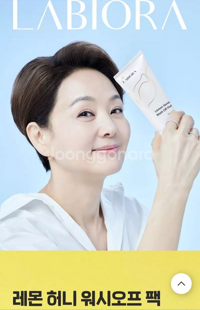 시즌2(배종옥 레몬꿀팩)라비오라 팩 150g--0