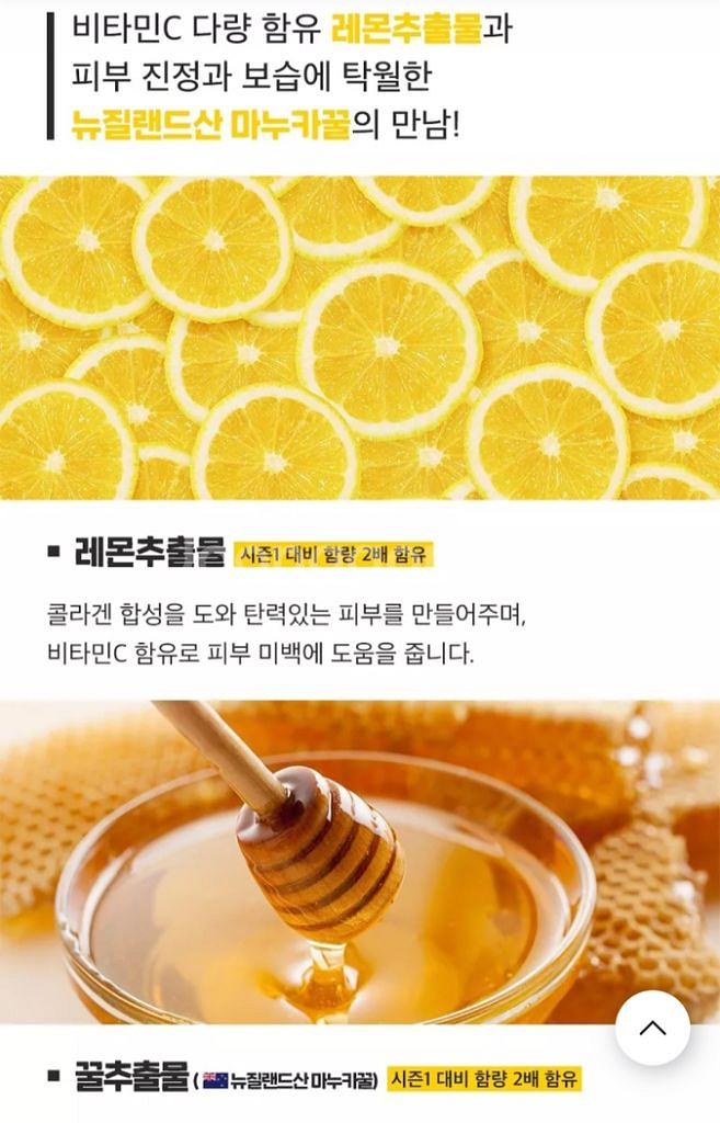 시즌2(배종옥 레몬꿀팩)라비오라 팩 150g--1