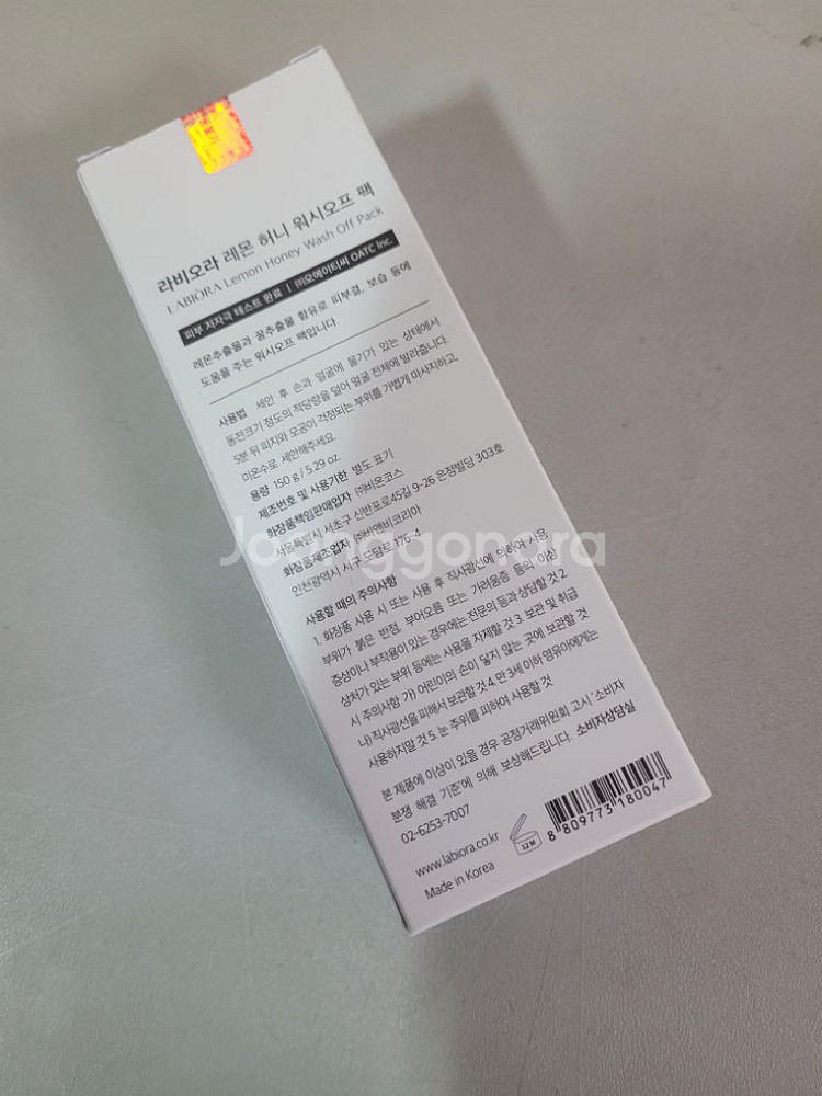 시즌2(배종옥 레몬꿀팩)라비오라 팩 150g--7