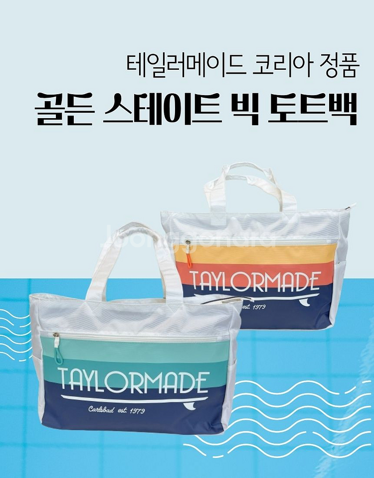 테일러메이드 골든 스테이트 빅 토트백(정품)--0
