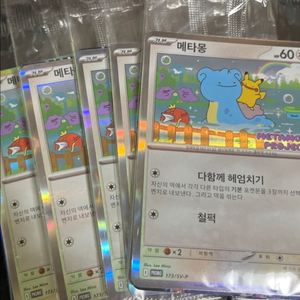 메타몽 카드