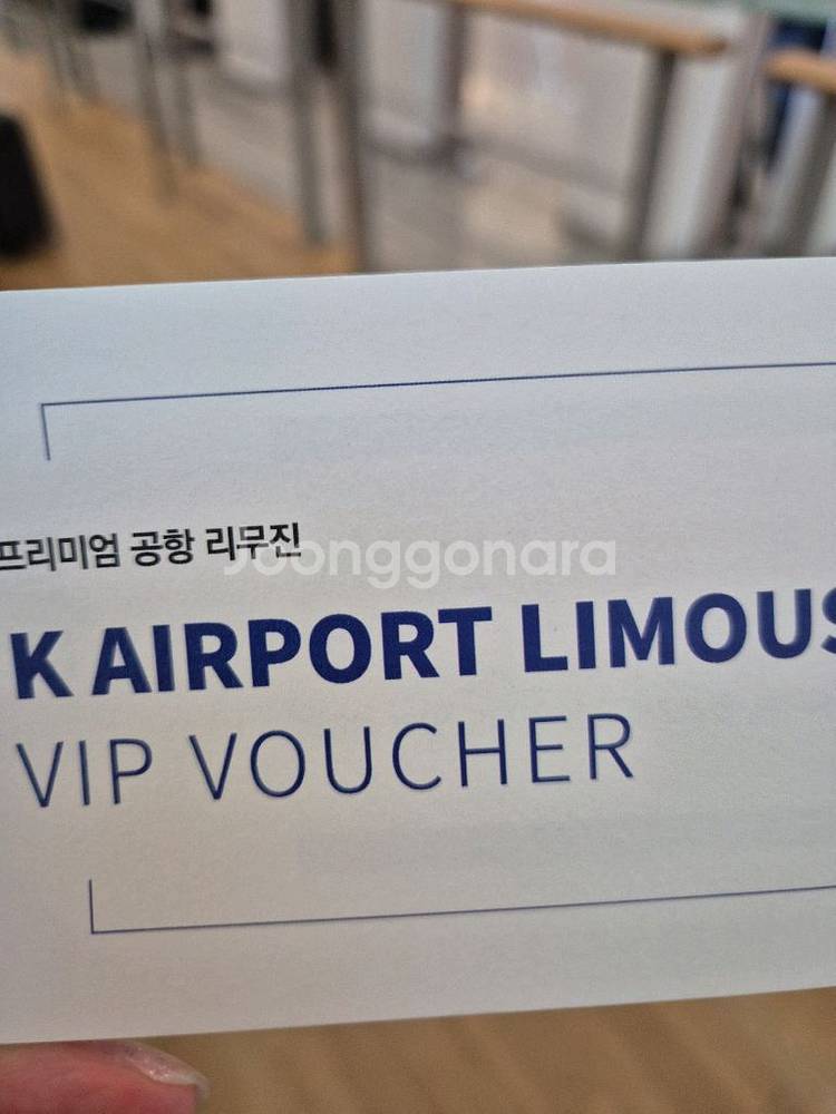 인천공항 K리무진 티켓--0