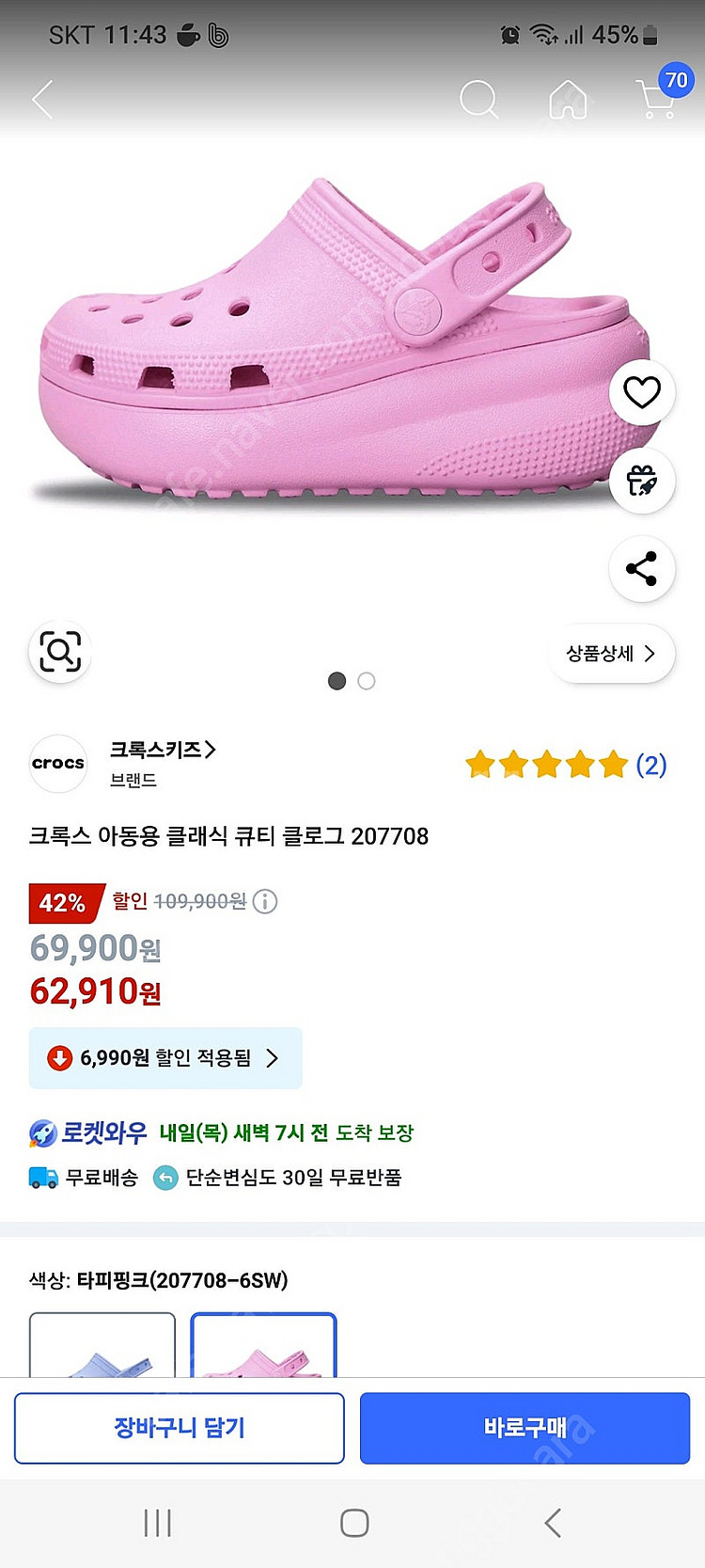 아동 키즈 크록스190 새상품 오늘까지이가격--2