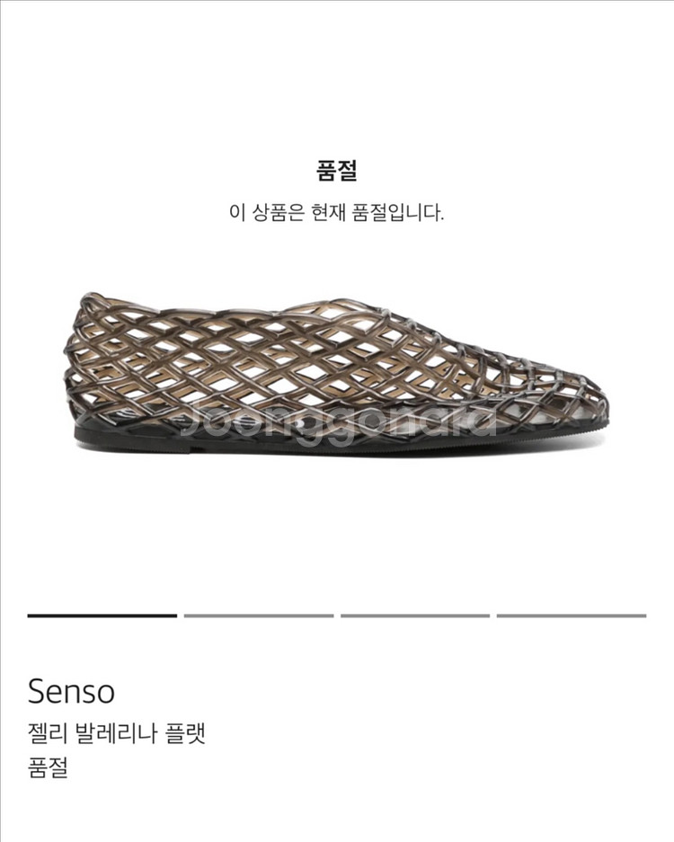 senso 센소 젤리 플랫 38--0