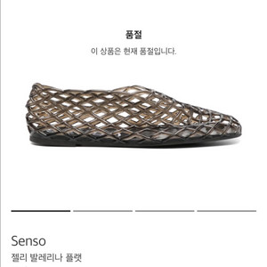 senso 센소 젤리 플랫 38