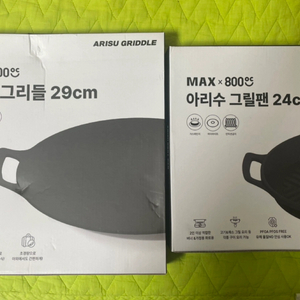 800도씨 x 이마트 콜라보 아리수 그리들 2종