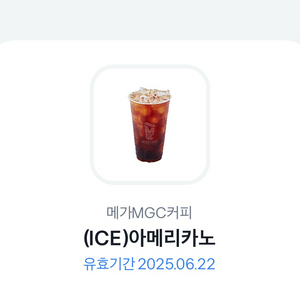 메가커피 아이스 아메리카노