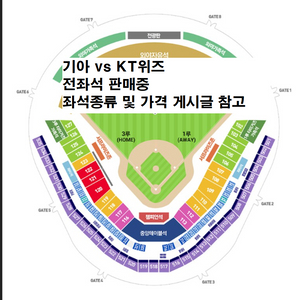 (17일.18일.19일 KIA기아 vs KT위즈)