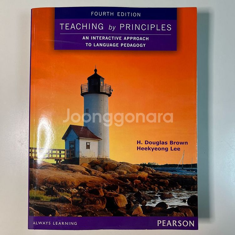Teaching by Principles (2015)--0