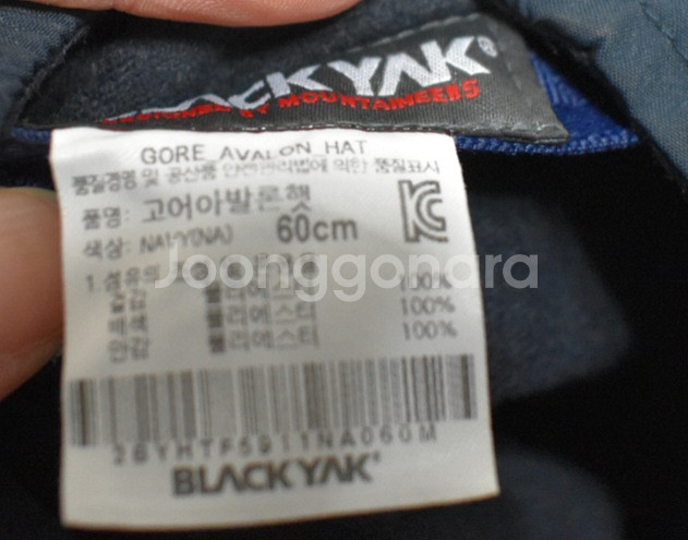 블랙야크 고어텍스 모자 <<60>>--4