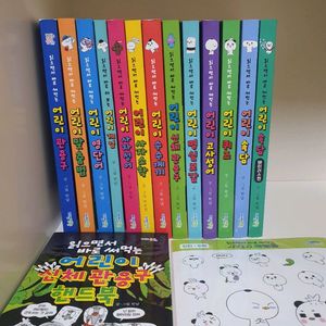 읽으면서 바로 써먹는 시리즈 13권 새상품 택포