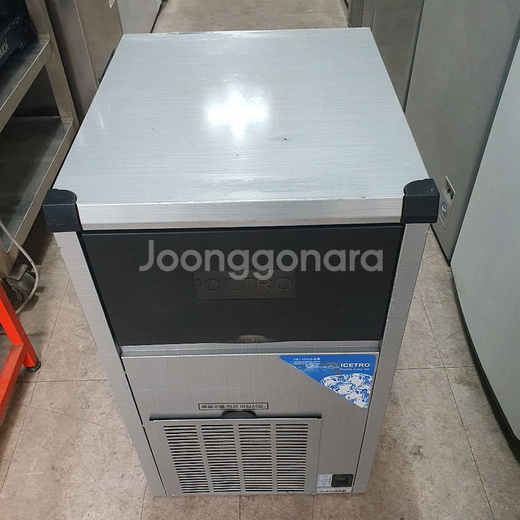 제빙기 43리터--1