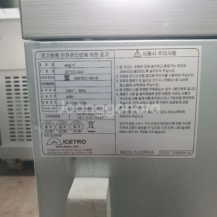 제빙기 43리터--4