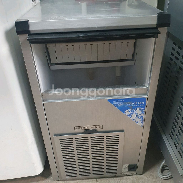 제빙기 43리터--2