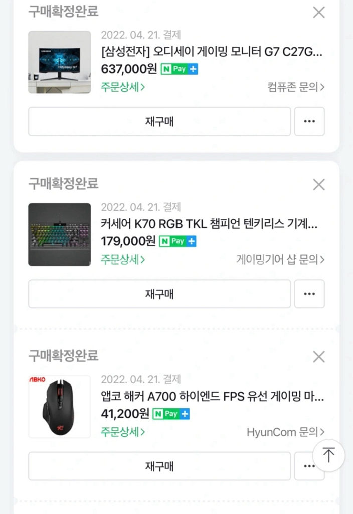 조림형 게이밍컴퓨터--1