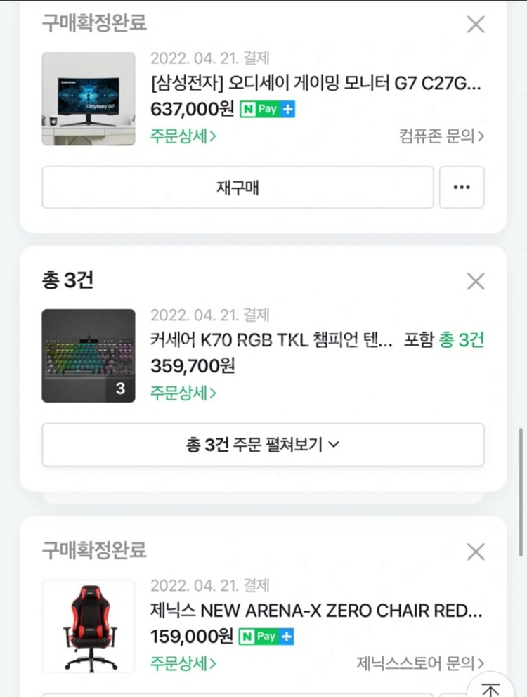 조림형 게이밍컴퓨터--5