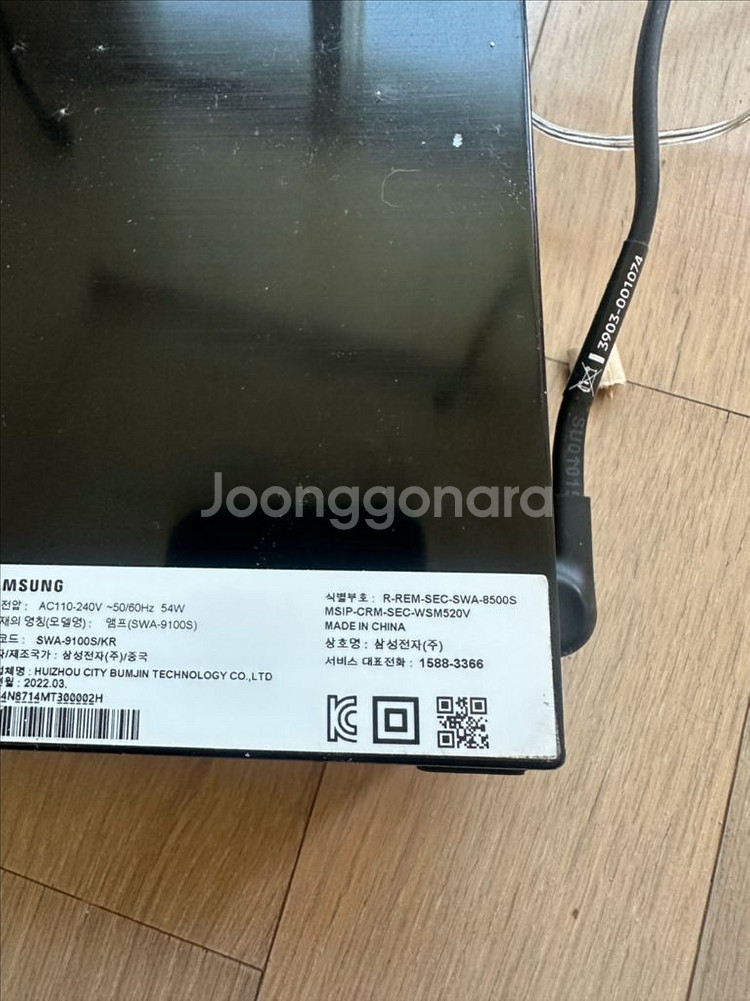 삼성 SWA-9100 리어스피커 스피커 거치대 팝니다--1