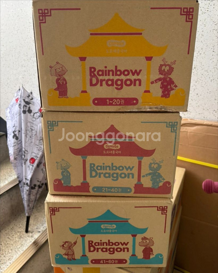 레인보우드레곤 전집 팝니다--0