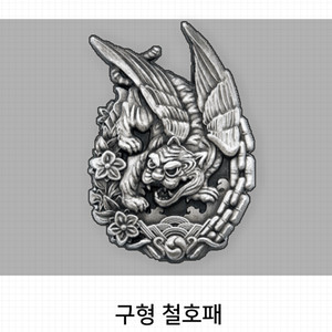 산나비 구형 철호패
