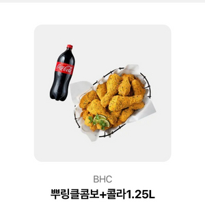 BHC 뿌링클치킨콤보+1.25L 콜라
