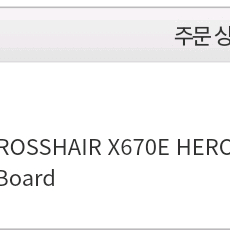 7800X3D, ASUS X670E HERO 보드판매
