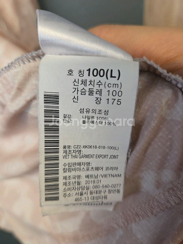 컬럼비아 초경량바람막이 (봄.여름용)--7