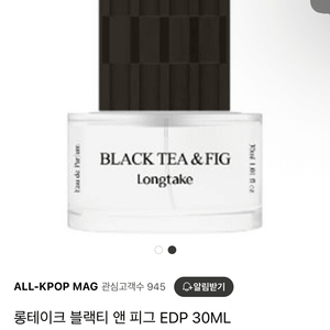 풀박스새재품 롱테이크 블랙티 앤 피그 30ml(택배가능