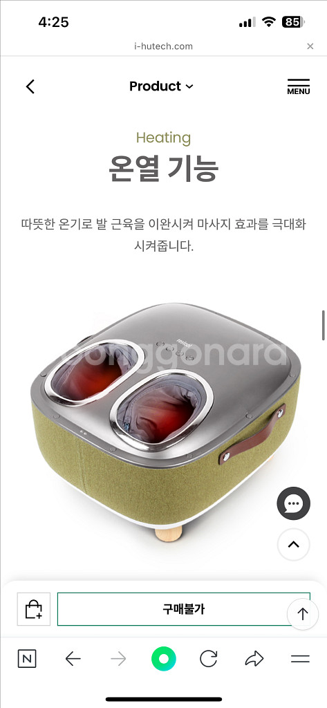 휴테크 레스툴 발마사지기 HT-M210(새상품)--0