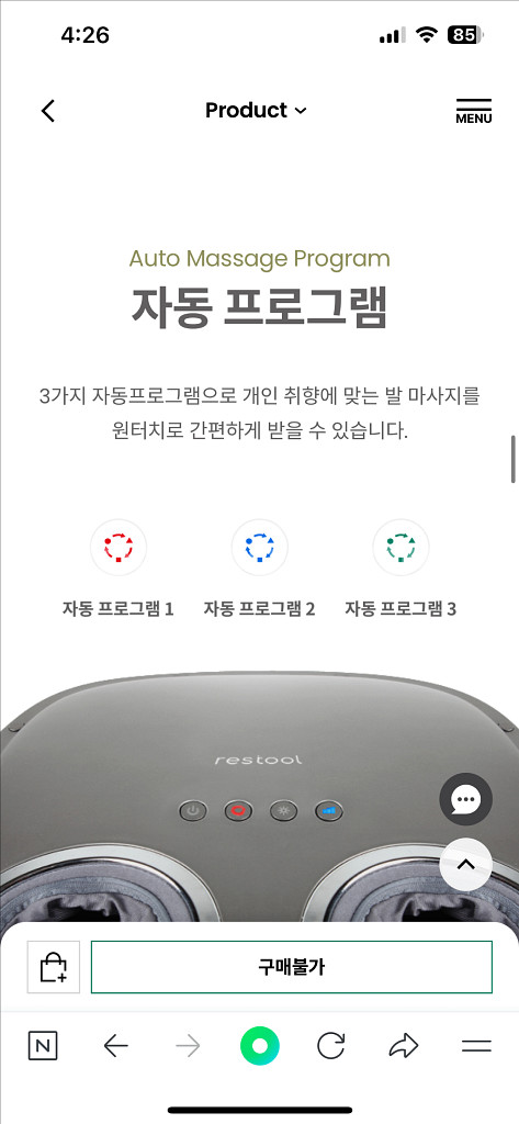 휴테크 레스툴 발마사지기 HT-M210(새상품)--7