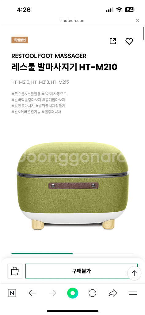 휴테크 레스툴 발마사지기 HT-M210(새상품)--8