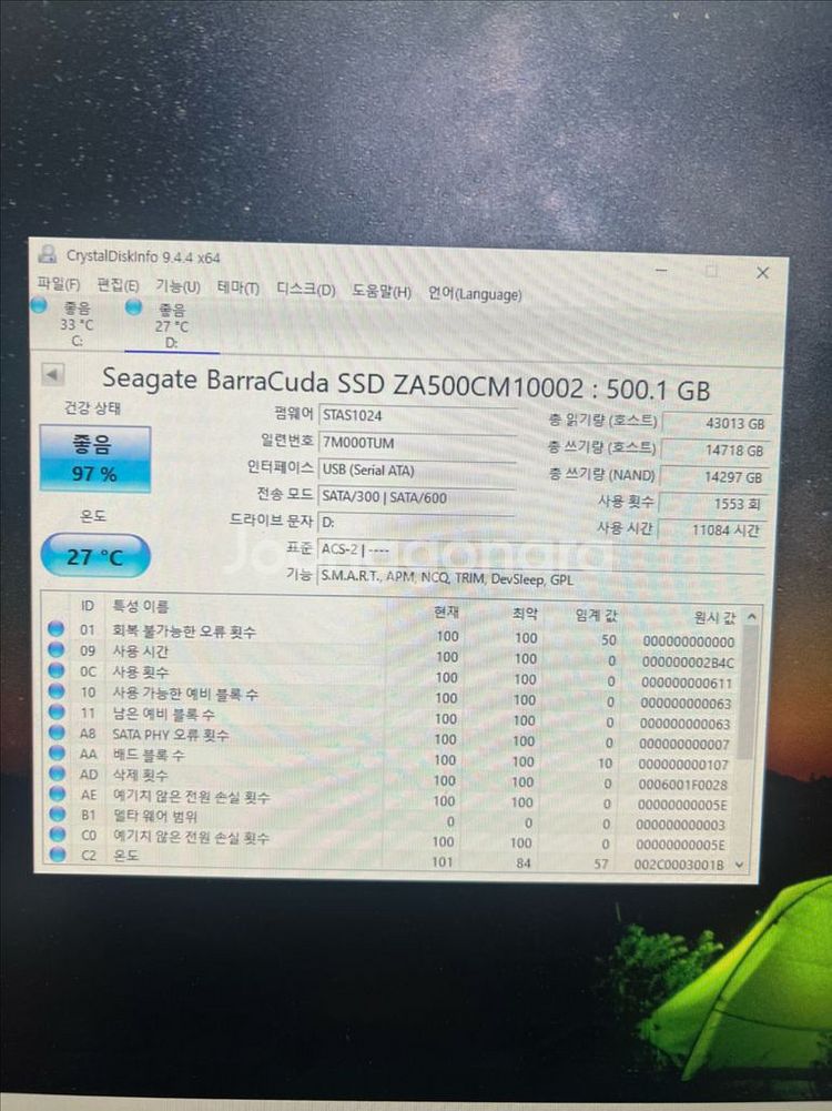 시게이트 바라쿠다 ssd 500gb 팝니다.--2