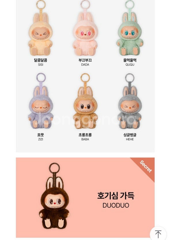 라부부 나랑놀자 마카롱 낱개로 판매해요 색상선택--0