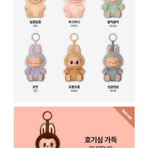 라부부 나랑놀자 마카롱 낱개로 판매해요 색상선택