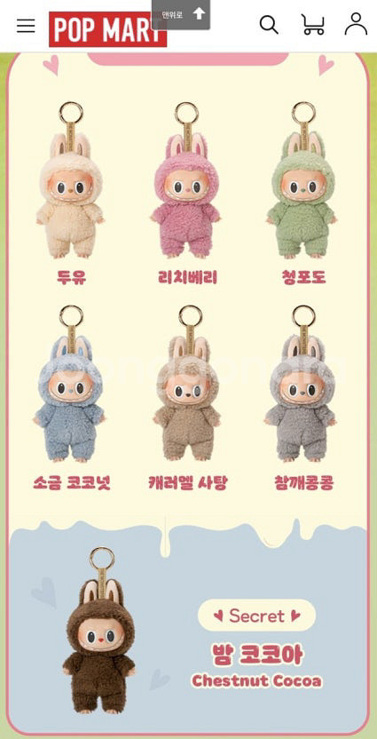 라부부 나랑놀자 마카롱 낱개로 판매해요 색상선택--1