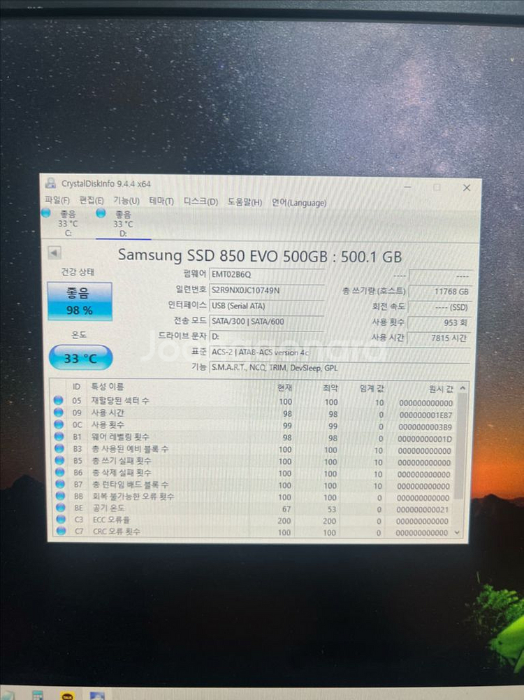 삼성 850evo ssd 500gb 팝니다.--2