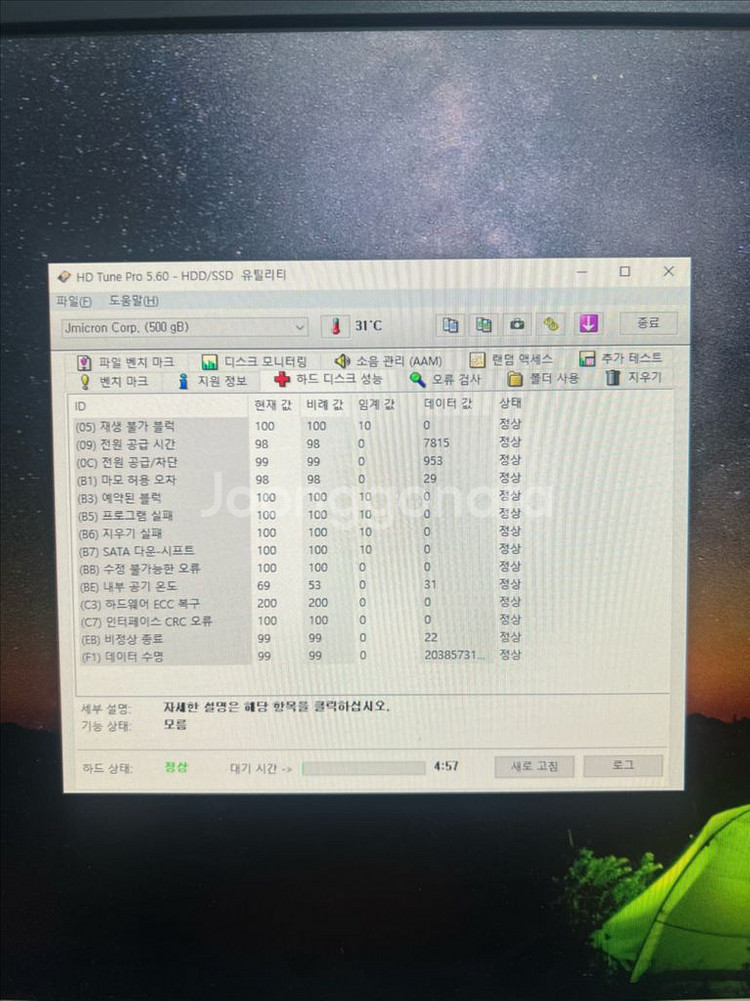 삼성 850evo ssd 500gb 팝니다.--3