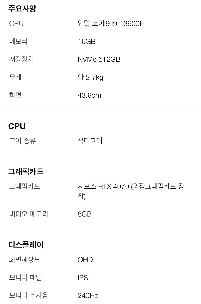 MSI 펄스 17 RTX4070 게이밍 노트북(최상급)--3