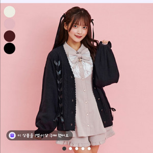 지뢰계 시크릿허니 가디건