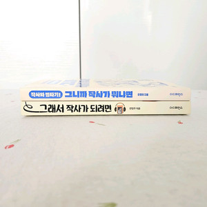 그니까 작사가 되려면/후속작