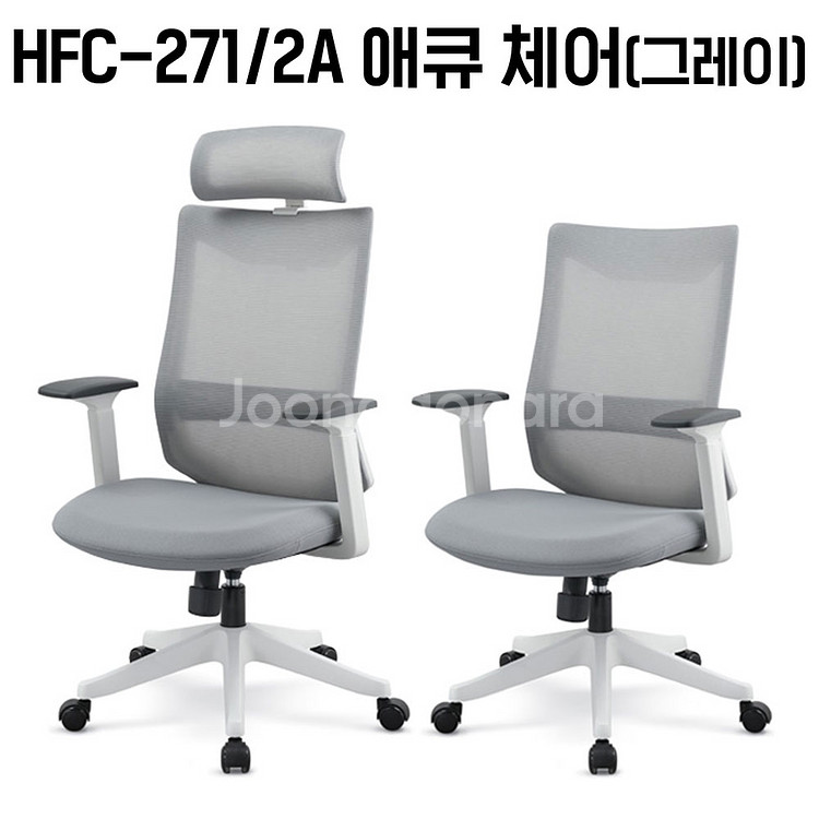 [신품]하이퍼스 사무용의자 사무용가구 강남대형전시장--0