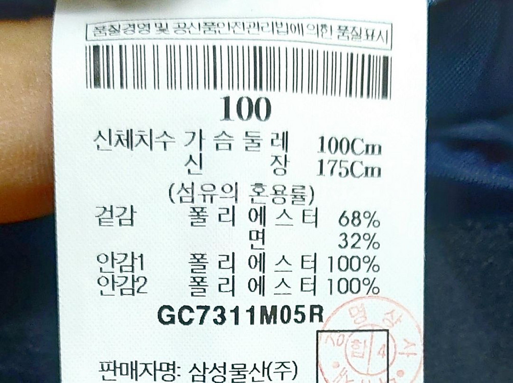 새제품급/갤럭시 남성여름자켓100/스판/춘하복/--3