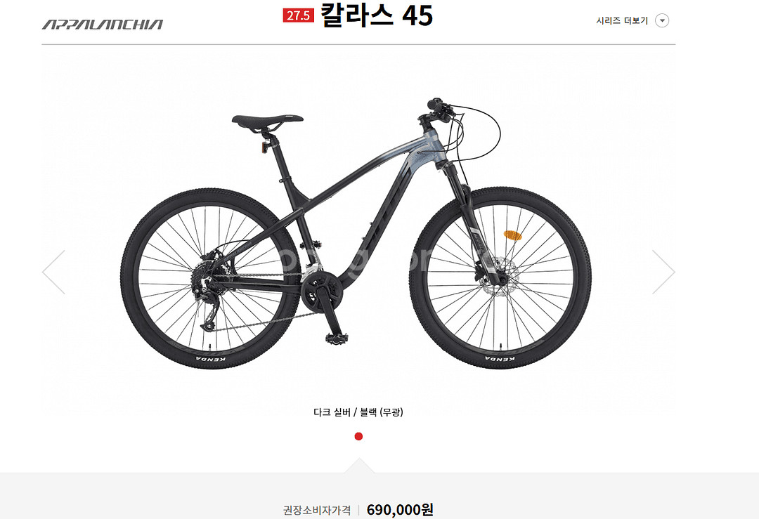 27.5 칼라스 산악자전거 판매합니다.--0