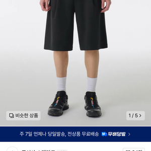 무신사스탠다드 버뮤다 스웨트 팬츠 반바지 쿨탠다드 폴로